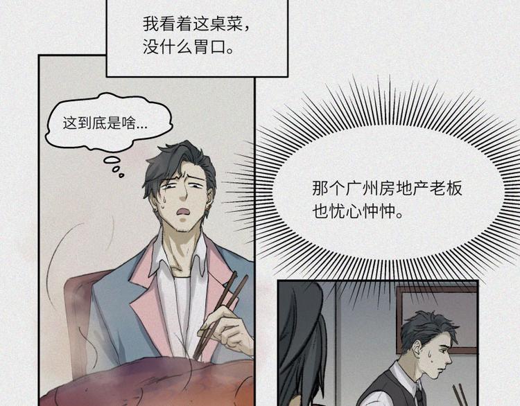 第28话-红魔篇：离奇蛇穴(1/2)-第35话