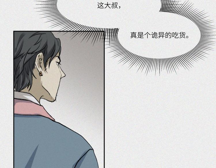 第28话-红魔篇：离奇蛇穴(1/2)-第35话