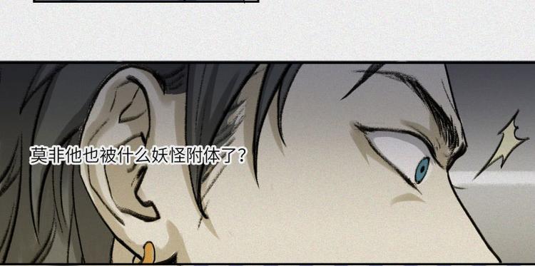 第28话-红魔篇：离奇蛇穴(1/2)-第35话