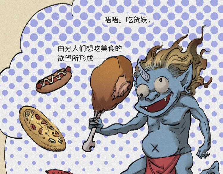 第28话-红魔篇：离奇蛇穴(1/2)-第35话