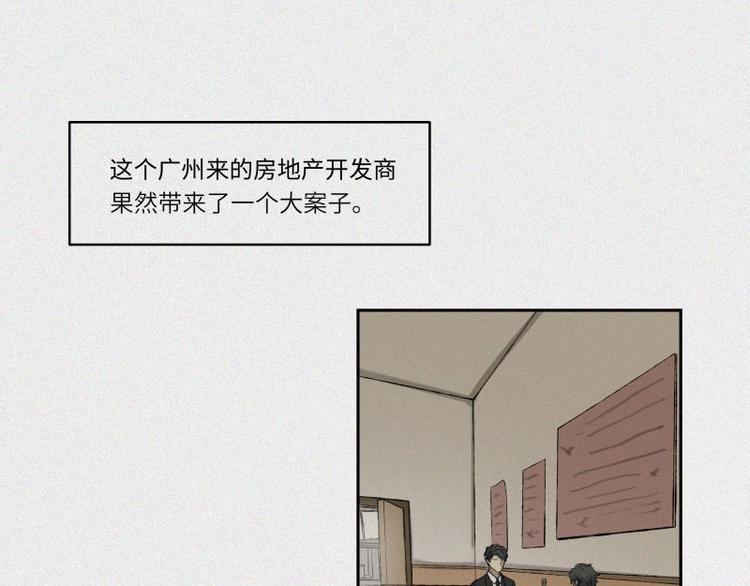 第28话-红魔篇：离奇蛇穴(1/2)-第35话