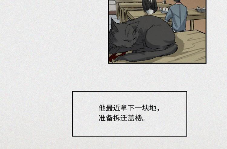 第28话-红魔篇：离奇蛇穴(1/2)-第35话