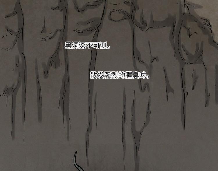 第28话-红魔篇：离奇蛇穴(1/2)-第35话