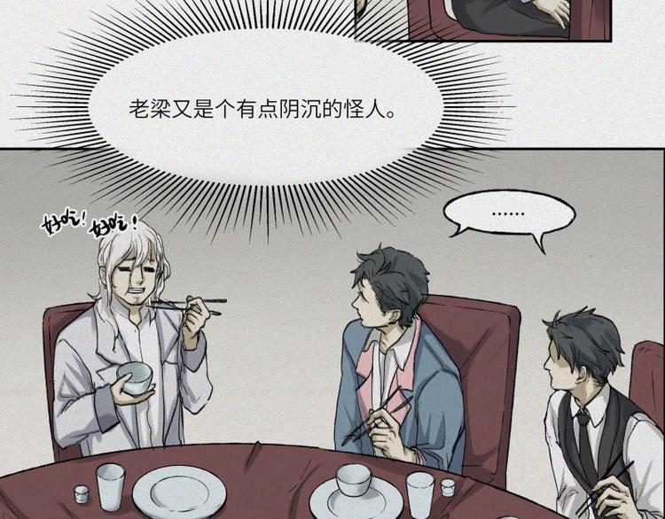 第28话-红魔篇：离奇蛇穴(1/2)-第35话