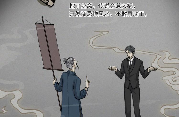 第28话-红魔篇：离奇蛇穴(1/2)-第35话