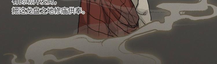 第28话-红魔篇：离奇蛇穴(1/2)-第35话