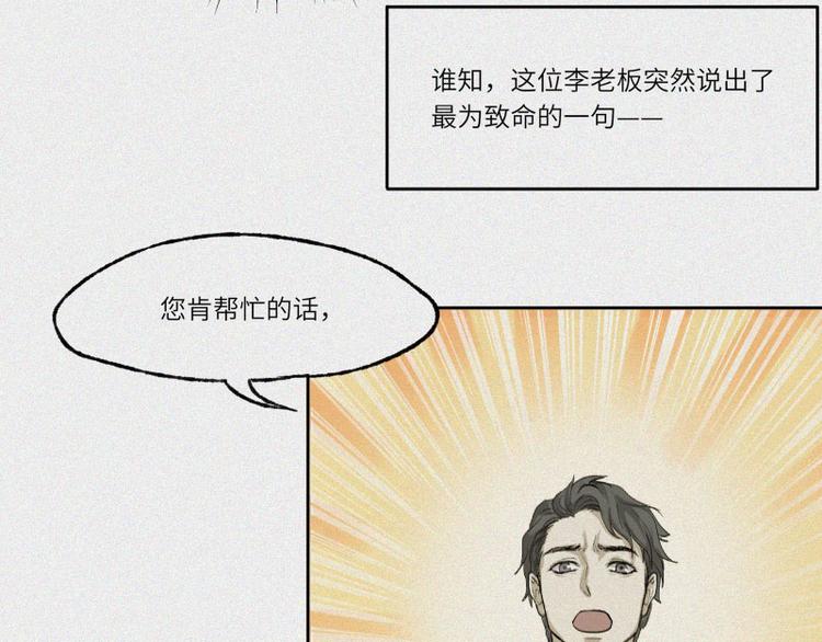 第28话-红魔篇：离奇蛇穴(1/2)-第35话