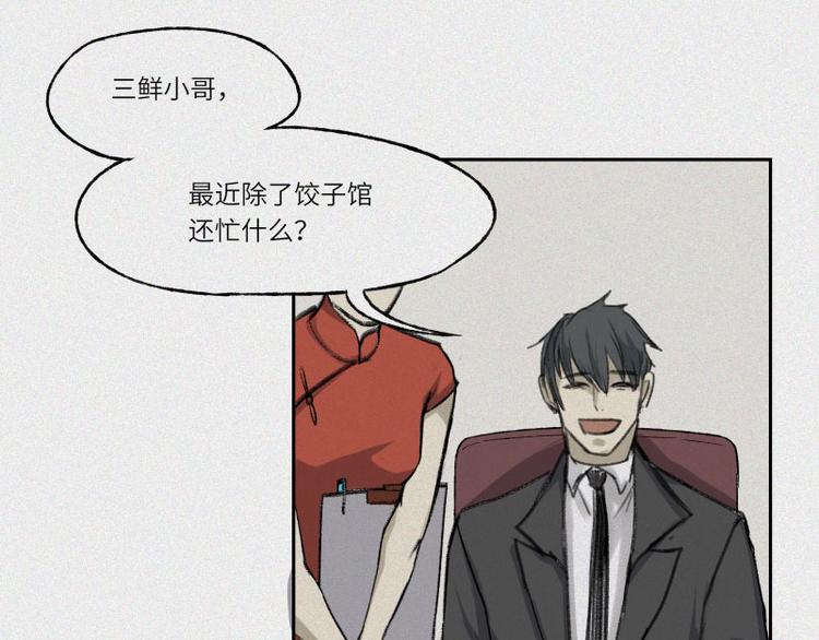 第28话-红魔篇：离奇蛇穴(1/2)-第35话