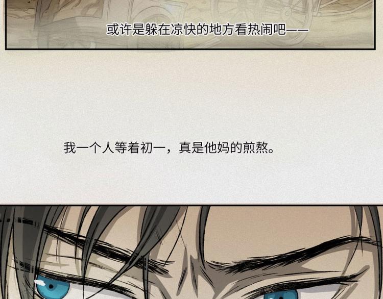 第30话-红魔篇：穴中娘子(1/2)-第37话