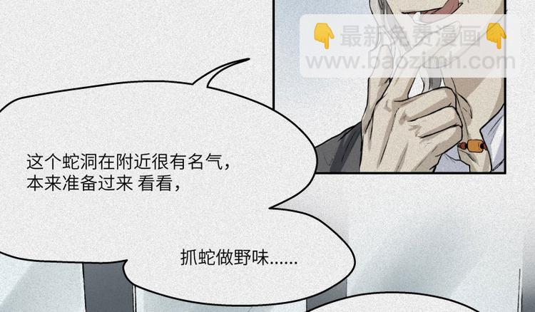 第30话-红魔篇：穴中娘子(1/2)-第37话