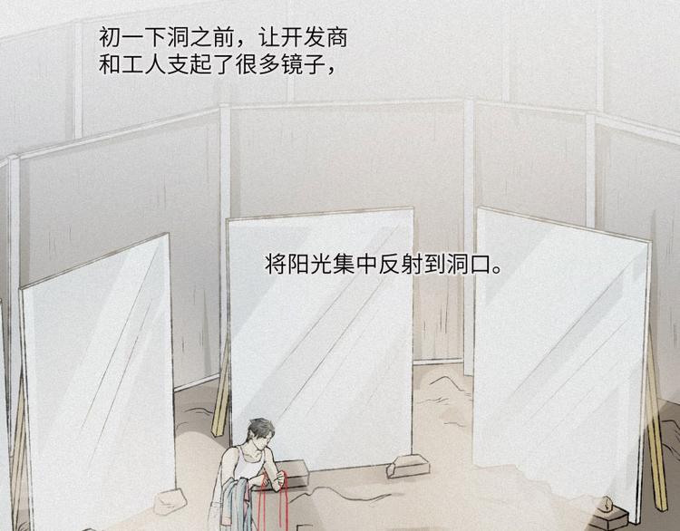 第30话-红魔篇：穴中娘子(1/2)-第37话