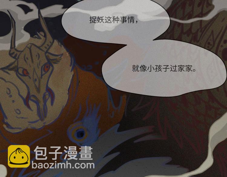 第30话-红魔篇：穴中娘子(1/2)-第37话