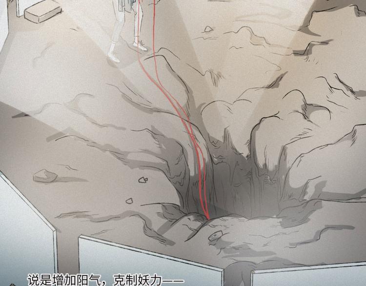 第30话-红魔篇：穴中娘子(1/2)-第37话
