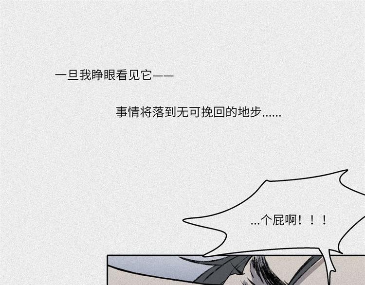 第32话-囖官篇：无齿牙仙(1/3)-第39话