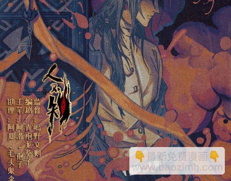 第32话-囖官篇：无齿牙仙(1/3)-第39话