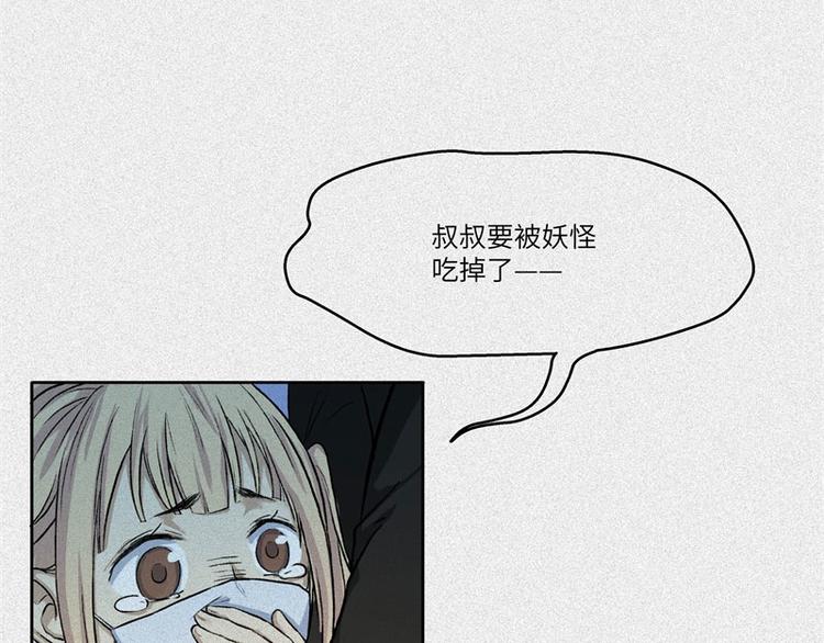 第32话-囖官篇：无齿牙仙(1/3)-第39话