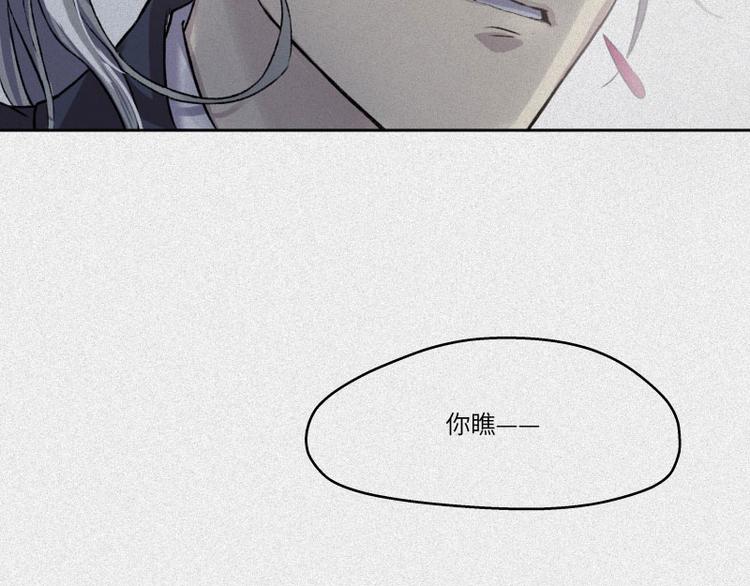 第32话-囖官篇：无齿牙仙(1/3)-第39话