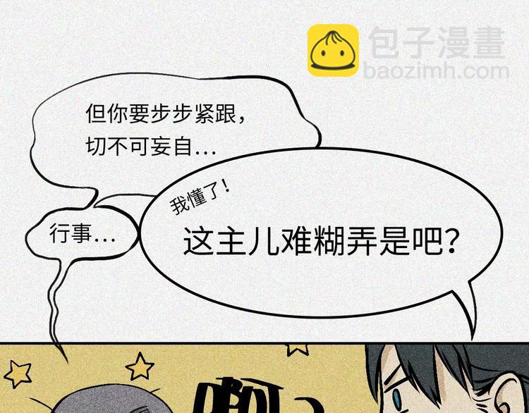 第4话-古宅篇：因果循环(1/2)-第5话