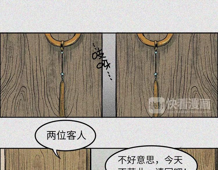 第4话-古宅篇：因果循环(1/2)-第5话