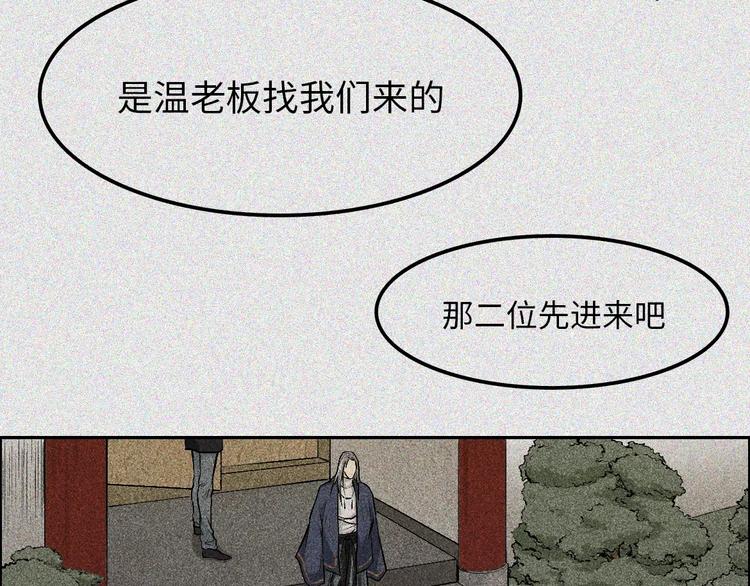 第4话-古宅篇：因果循环(1/2)-第5话