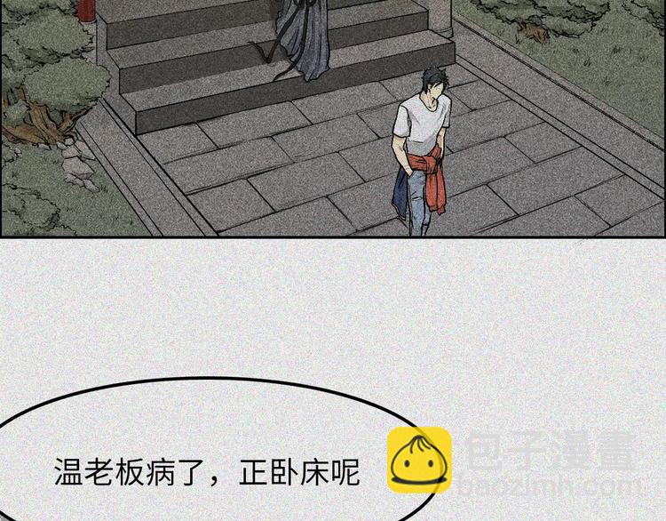 第4话-古宅篇：因果循环(1/2)-第5话