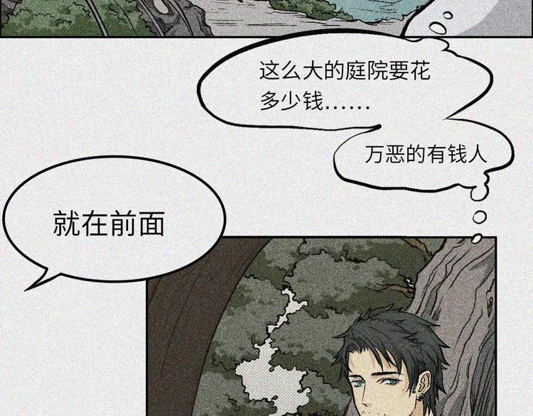 第4话-古宅篇：因果循环(1/2)-第5话