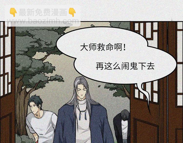 第4话-古宅篇：因果循环(1/2)-第5话