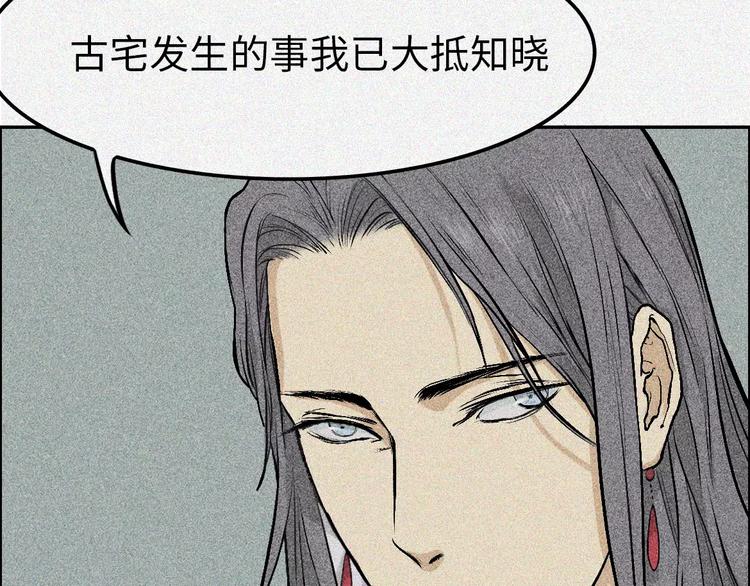 第4话-古宅篇：因果循环(1/2)-第5话