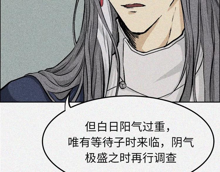 第4话-古宅篇：因果循环(1/2)-第5话