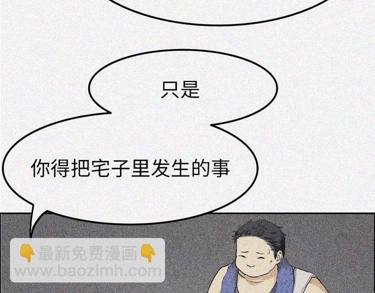 第4话-古宅篇：因果循环(1/2)-第5话