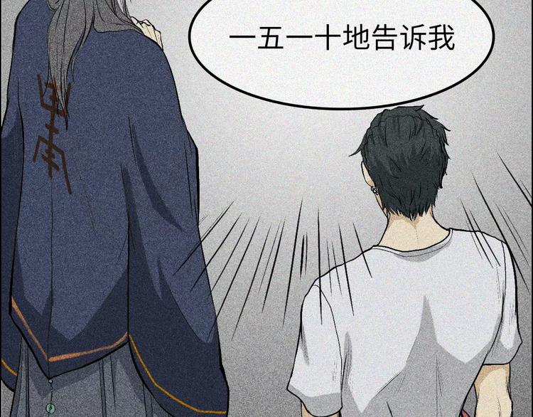 第4话-古宅篇：因果循环(1/2)-第5话