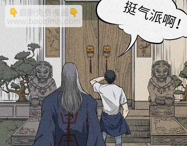 第4话-古宅篇：因果循环(1/2)-第5话