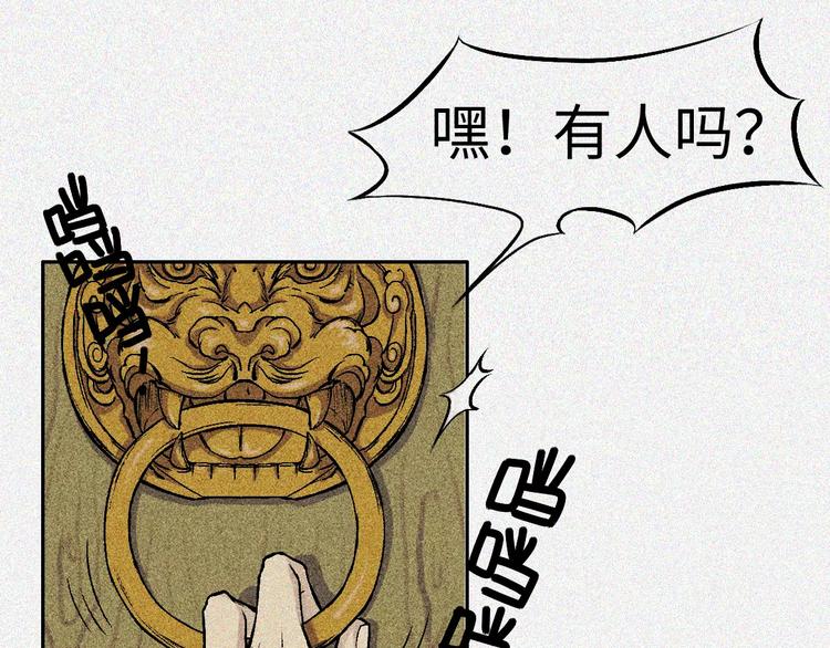 第4话-古宅篇：因果循环(1/2)-第5话