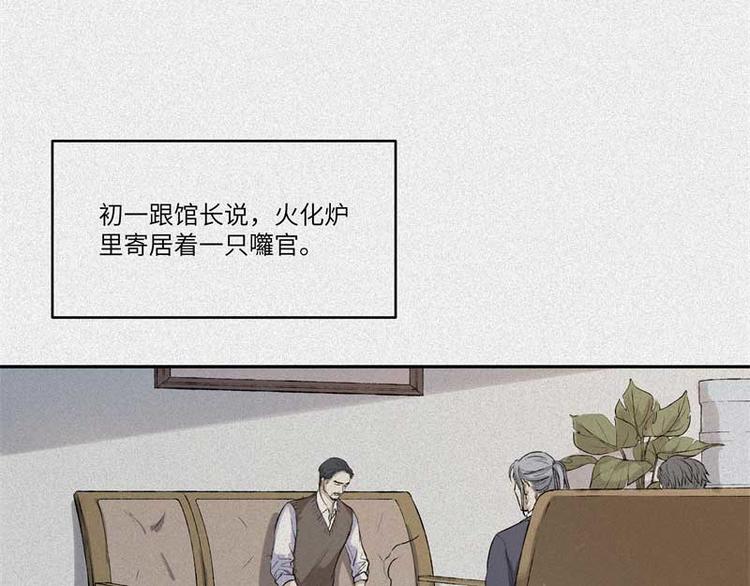 第36话-囖官篇：百折不回(1/2)-第43话