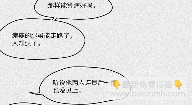 第36话-囖官篇：百折不回(1/2)-第43话