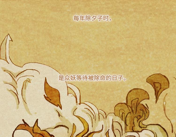 第38话-美食篇：何谓之年(1/3)-第45话