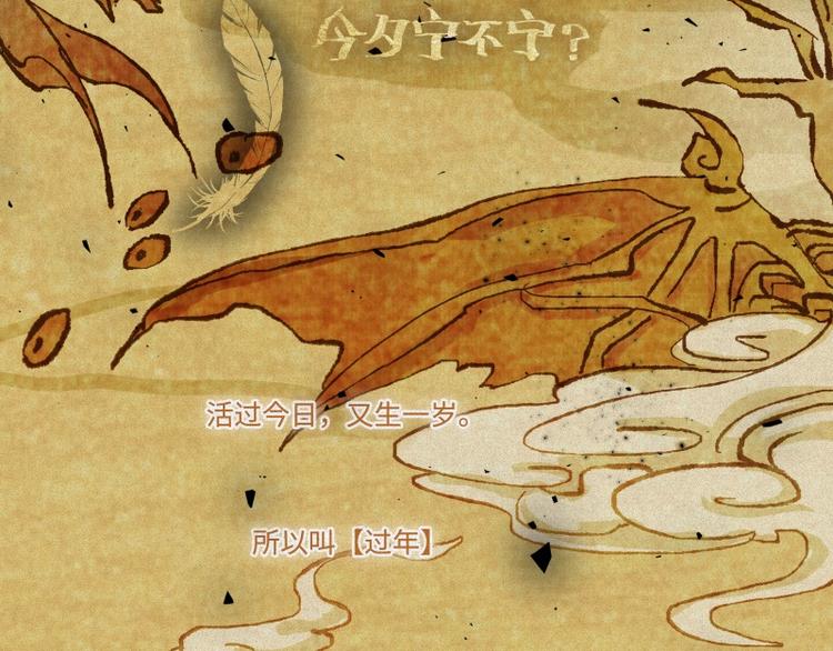 第38话-美食篇：何谓之年(1/3)-第45话