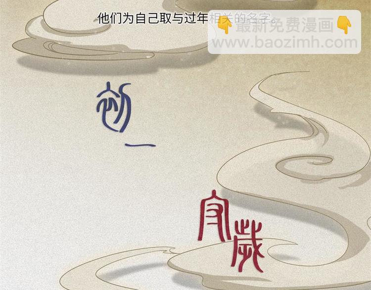 第38话-美食篇：何谓之年(1/3)-第45话