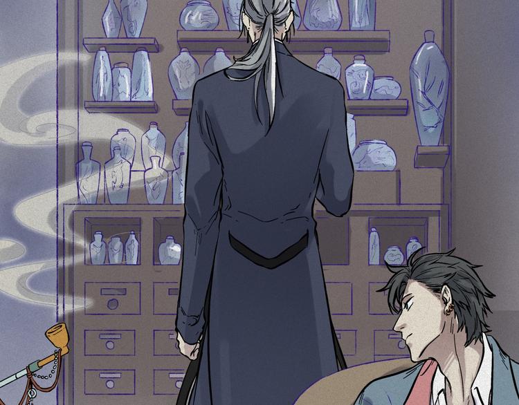 人不知 - 第46話-妖影篇：探字尋生(1/3) - 7