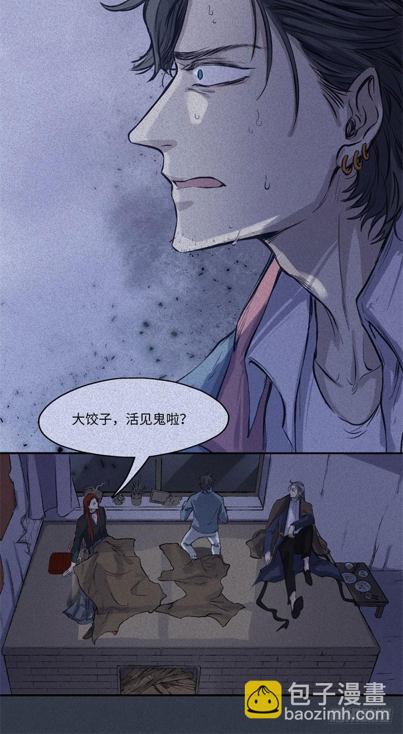 第48话-妖影篇：村外秘洞-第55话