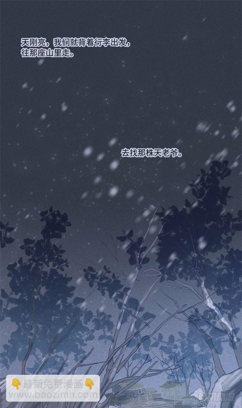 第48话-妖影篇：村外秘洞-第55话