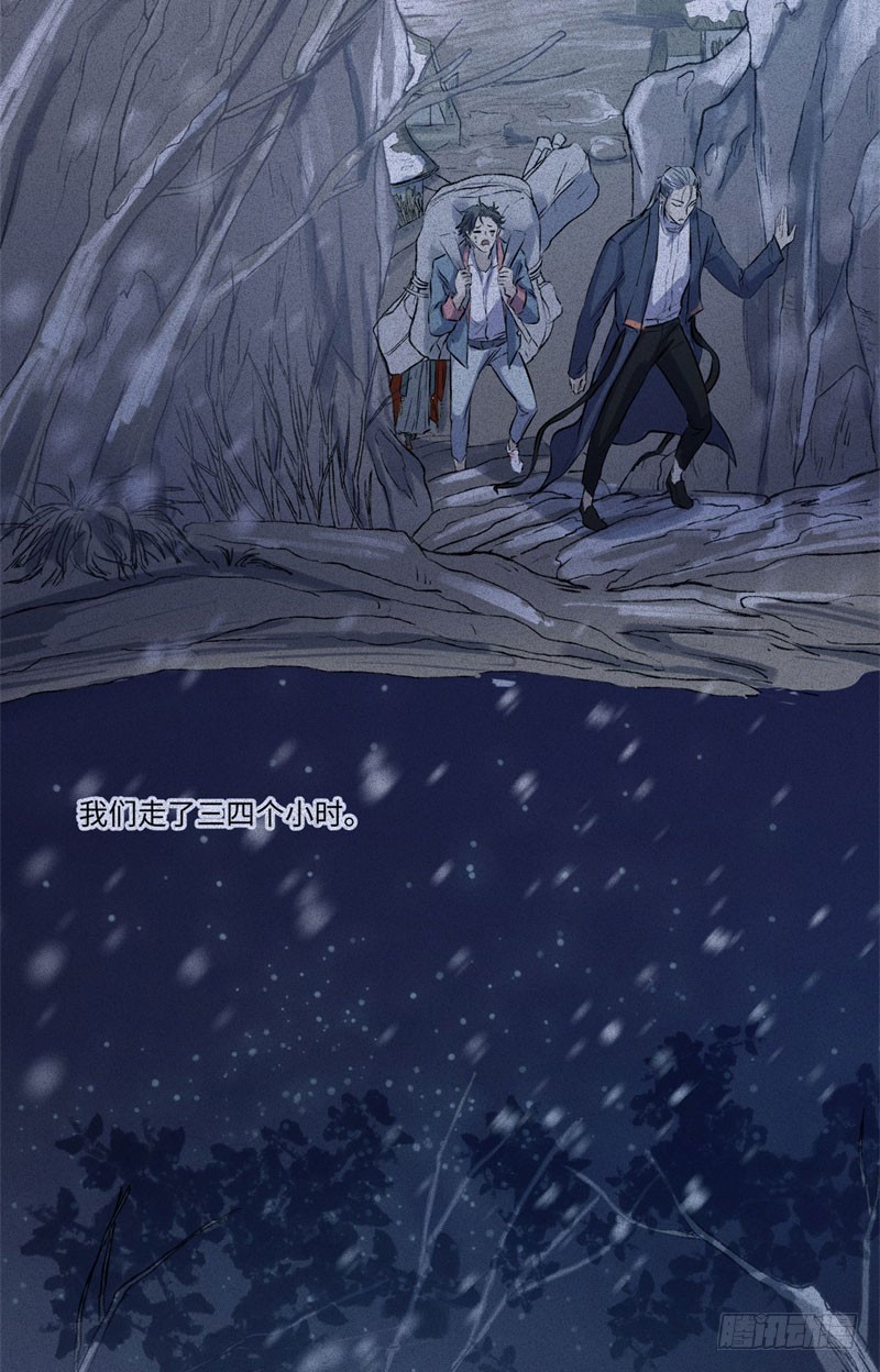 第48话-妖影篇：村外秘洞-第55话