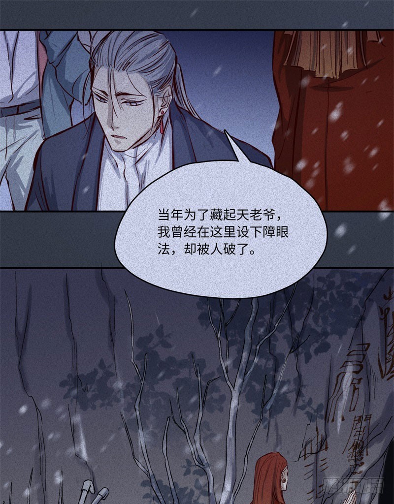 第48话-妖影篇：村外秘洞-第55话