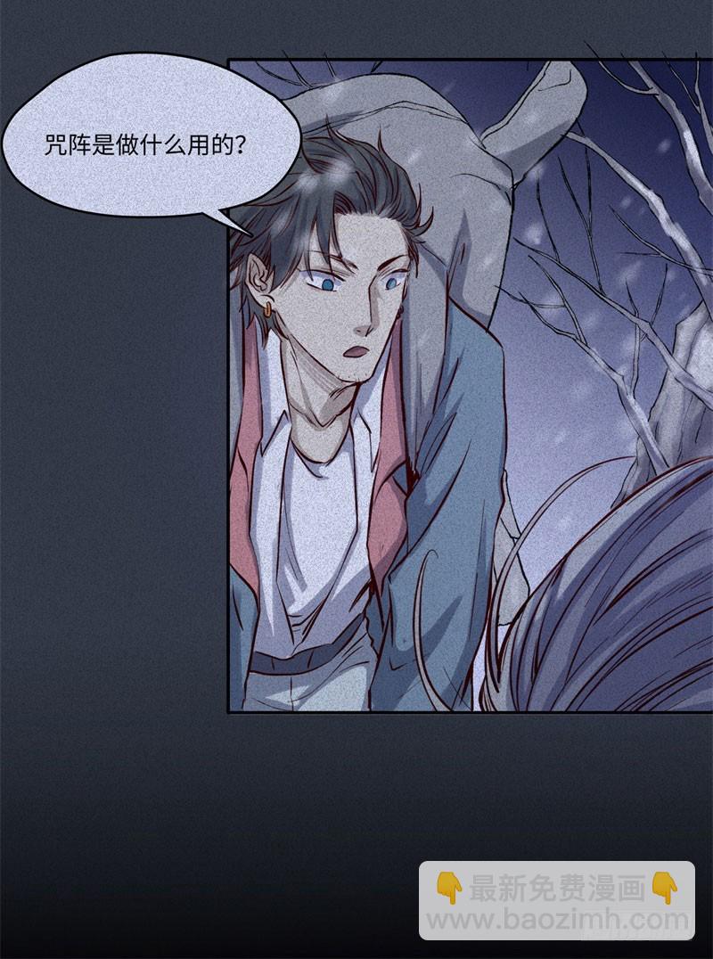 第48话-妖影篇：村外秘洞-第55话