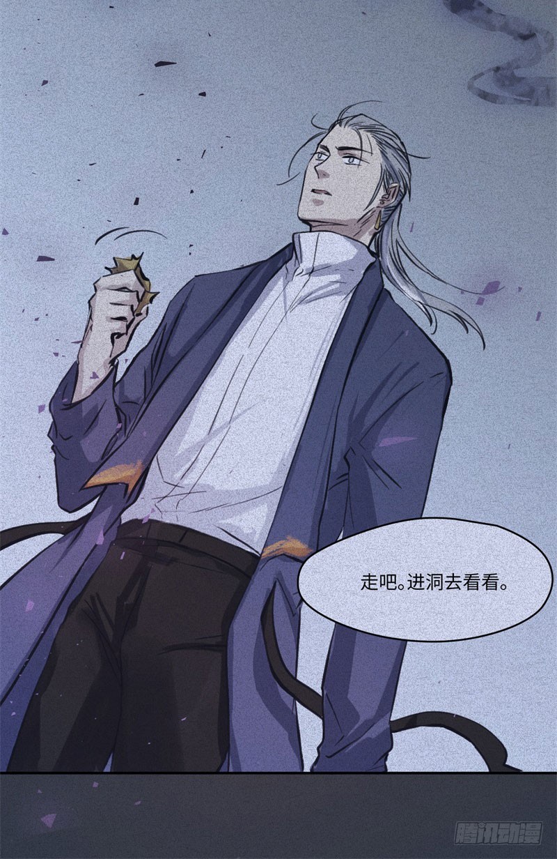 第48话-妖影篇：村外秘洞-第55话