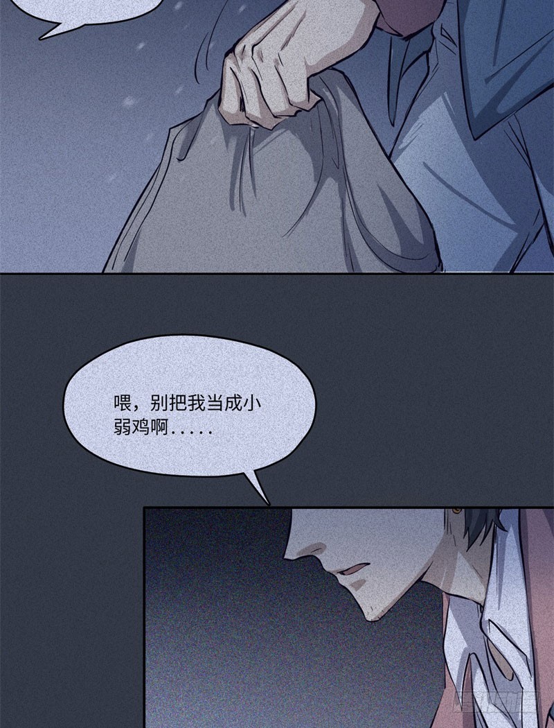 第48话-妖影篇：村外秘洞-第55话