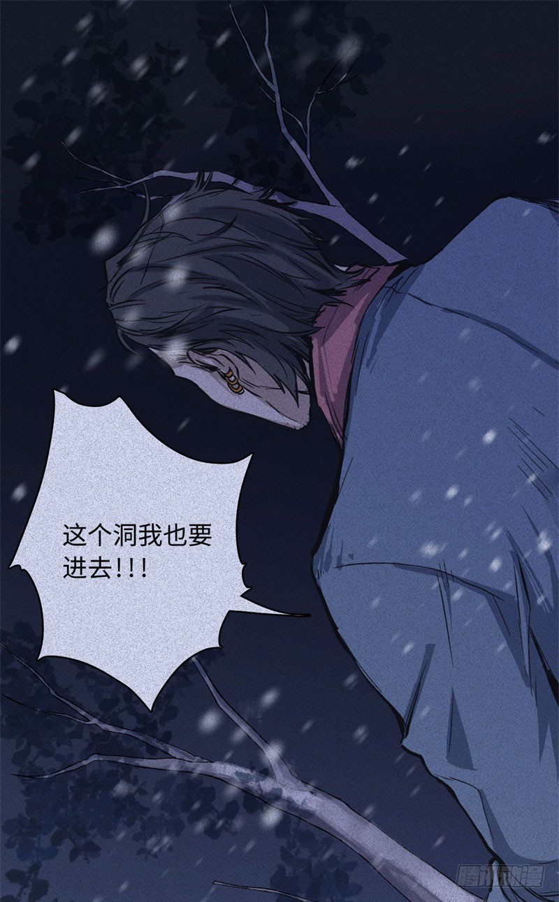 第48话-妖影篇：村外秘洞-第55话