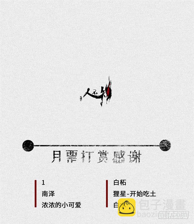 第48话-妖影篇：村外秘洞-第55话