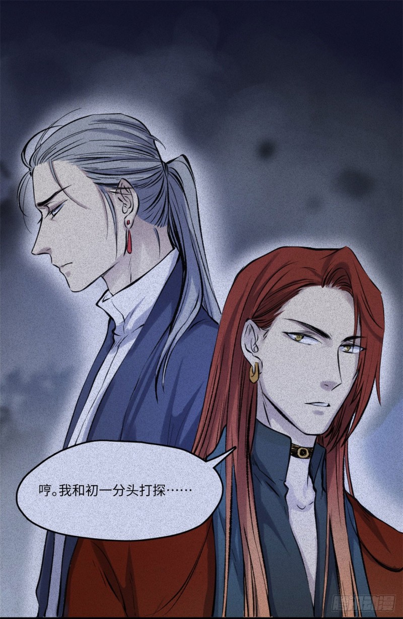 第50话-妖影篇：真凶实犯-第57话