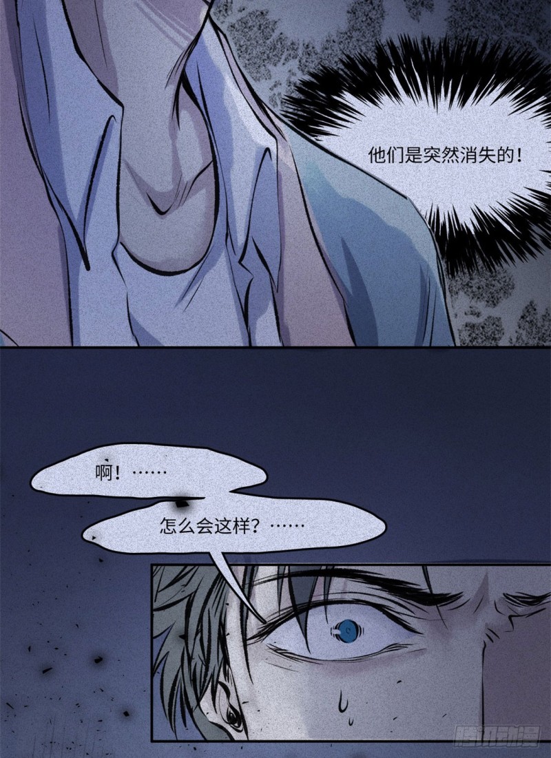 第50话-妖影篇：真凶实犯-第57话